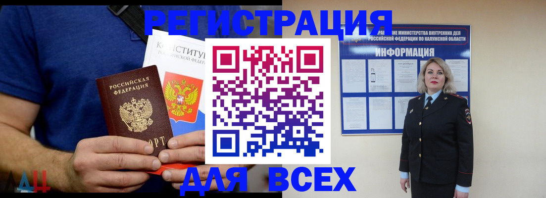 временная прописка в Новокузнецке