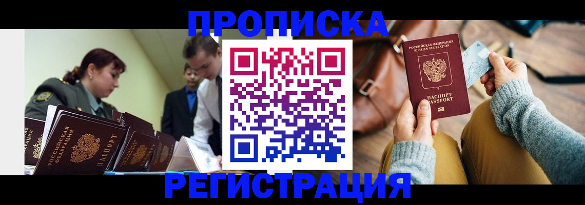 прописка для детского сада в Новокузнецке