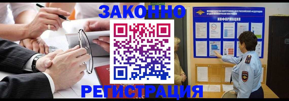 регистрация через МФЦ в Новокузнецке